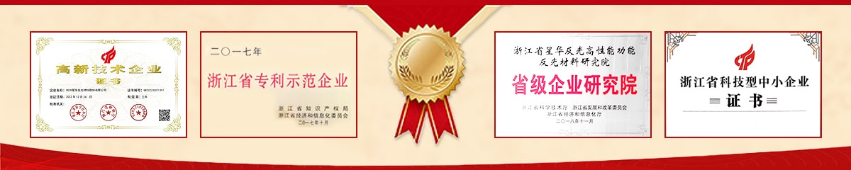 拼搏中国新材企业荣誉